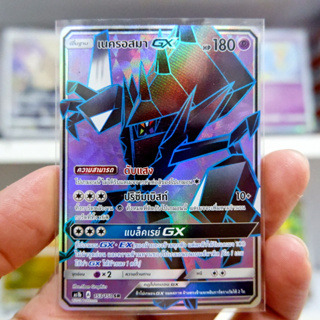 เนครอสมา Necrozma GX SR Regular การ์ดโปเกมอน ภาษาไทย Pokemon Card Thailand ของแท้