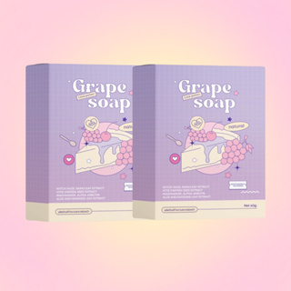 [ส่งฟรี] สบู่องุ่น Grape Soap 2 ก้อน / มีปลายทาง