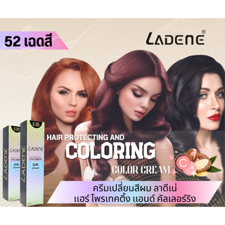 ครีมย้อมผม ลาดีเน่ LADENE รุ่น coloring ครบทุกสี