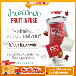 ✨(พร้อมส่ง+1แถม1) Whery Fruit Infuse Power น้ำหมักผลไม้ ชาผลไม้ ชาลดโซเดียมเกาหลี ขับโซเดียม ลดโซเดียม  ลดบวม ลดไขมัน