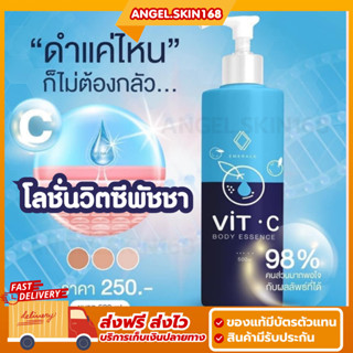 ✨(พร้อมส่ง) โลชั่นวิตซีพัชชา VIT C ผิวขาวใส ลดรอย เร่งขาว ผิวชุ่มชื้น