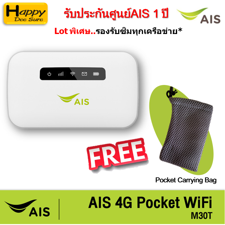 AIS 4G Pocket WiFi 150Mbps 4G WiFi รองรับซิมทุกเครือข่าย M30T(ใส่ซิม ...