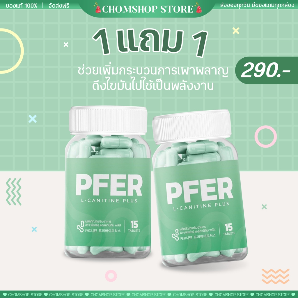 1-แถม-1-ของแท้พร้อมส่ง-l-carnitine-plus-แอลคาร์นิทีนพลัส-ลดไขมัน-ลดสัดส่วน-เพิ่มการเผาผลาญ