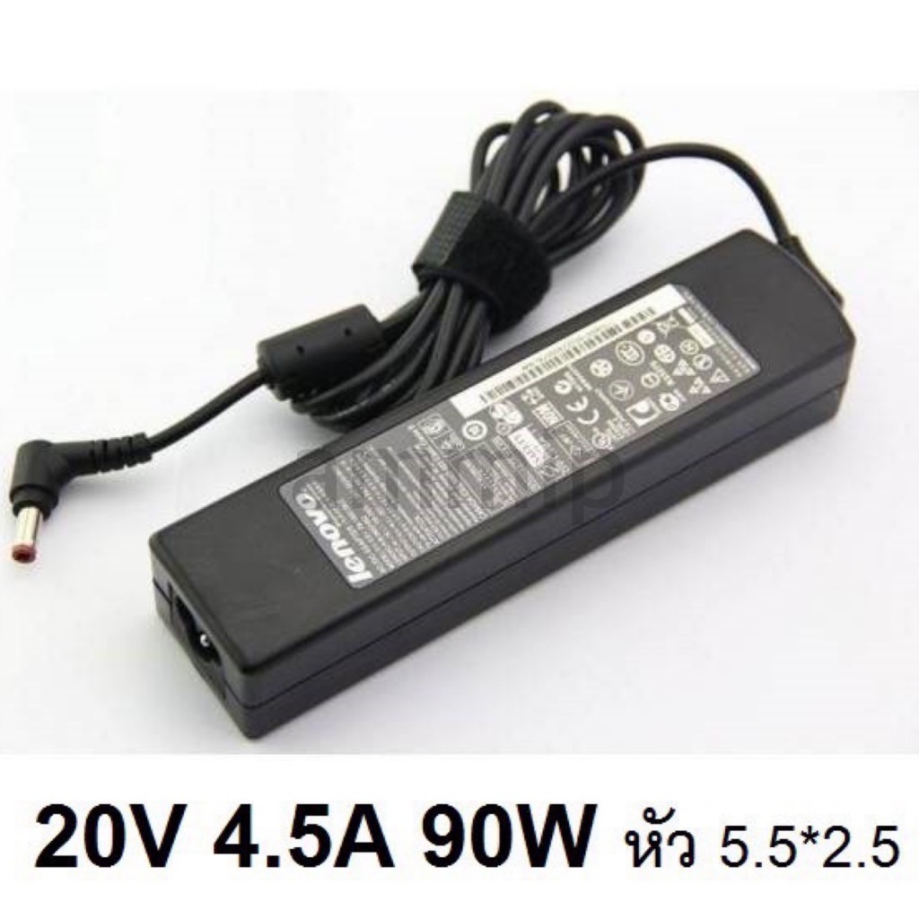 ibm-lenovo-adapter20v-4-5a-90w-หัวขนาด-5-5-2-5mm-สายชาร์จ-เลอโนโว่-อะแดปเตอร์-สายชาร์จ-lenovo