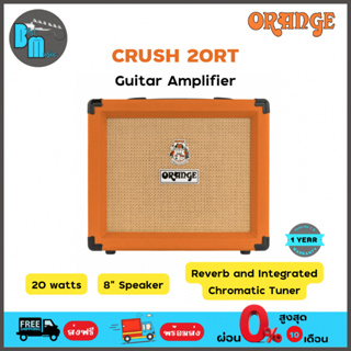 Orange Crush 20RT ( Reverb + Tuner )  แอมป์กีต้าร์ไฟฟ้า 20 วัตต์