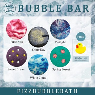 Fizz Bubble Bath สบู่ทำฟองในอ่างอาบน้ำ พร้อมเป็ดยางลอยน้ำ 1 ตัว