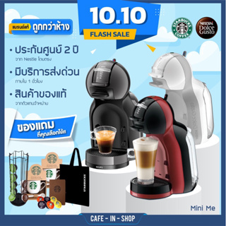 ภาพหน้าปกสินค้าโปร11/11มีของแถม📍ประกันศูนย์2ปี📍เครื่องชงกาแฟแคปซูล⚡️DoiceGustoCapsuleKRUPSรุ่นMinime🔥Kp120H✅Kp1208✅ตีฟองนมได้ ที่เกี่ยวข้อง