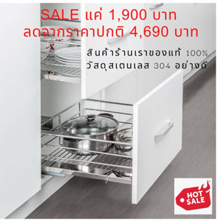 ชั้นตะแกรงสเตนเลส 304 บานดึง หน้าบาน 80cm พร้อมราง soft close ยี่ห้อ HafeIe