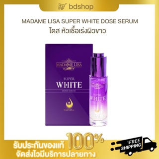 ซื้อ 1 แถม1โดสเซรั่มเร่งผิวขาว หัวเชื้อไวท์เทนนิ่ง