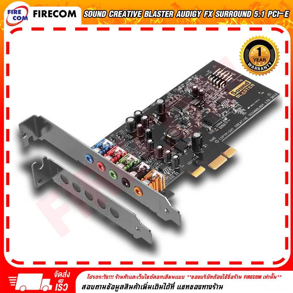 ซาวด์การ์ด-creative-blaster-audigy-fx-surround-5-1-pci-e-sb1570-สามารถออกใบกำกับภาษีได้