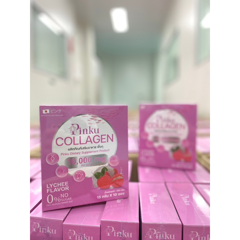 ขายส่ง-คอลลาเจน-ลิ้นจี่-pinku-collagen-20กล่อง