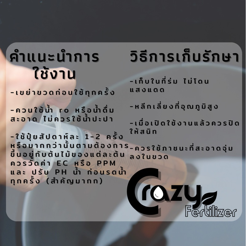 crazy-pk-booster-ปุ๋ยเพิ่มความแน่-เพิ่มน้ำหนัก-ขนาดดอกและผลไม้