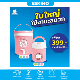 ☃️ Eskimo เซ็ตใบใหญ่ ใช้งานสะดวก กระติกน้ำเก็บความเย็น มีก็อก 6L พร้อมกระติกน้ำเก็บความเย็น กระติกพกพา 1L