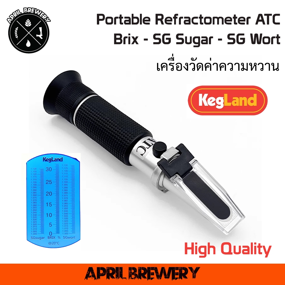 Kegland Brix Refractometer ATC 3 Scale ( Brix SG Sugar SG Wort