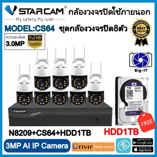 VStarcam กล้องวงจรปิดกล้องใช้ภายนอก รุ่นCS64 ความละเอียด3ล้านพิกเซล H264 พูดโต้ตอบได้ มีAIสัญญาณเตือนภัย Big-it