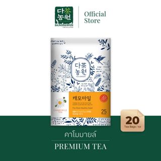 [25 T] ชาคาโมมายล์ ดานังวอน Danongwon Chamomile Tea ชากลิ่นคาโมมายล์ ชาเกาหลี ชาสุขภาพ ชาKorea Healthy