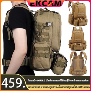 🇹🇭Ekcam 🔥กระเป๋าเป้ทหาร 50L กระเป๋าสะพายเดินแคมป์ปิ้ง สะพายหลังรุ่น เนื้อผ้าแบบหนา วัสดุคุณภาพดี แข็งแรงทนทาน🔥B08