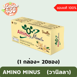 AMINO MINUS อะมิโนไมนัส รสวานิลลา (1 กล่อง= 20ซอง)