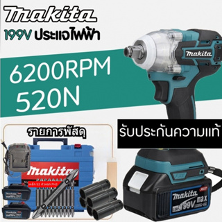 Makita ประแจไฟฟ้าไร้สาย 18V/199V แบต 2 ก้อน Brushless  Impact Wrench ประแจไฟฟ้า 2 แบตเตอรี่ลิเธียม 6200rpm 520 N.M