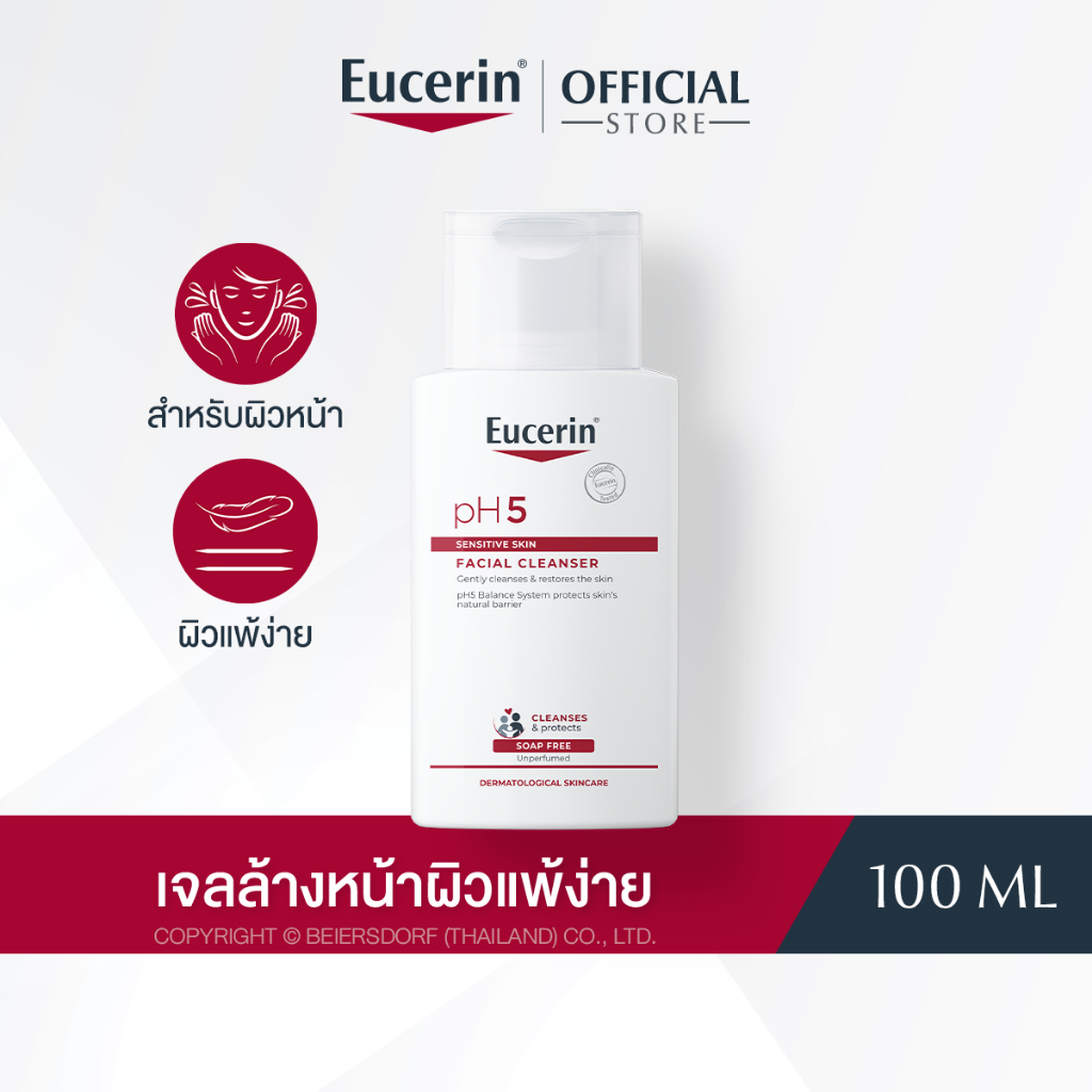 eucerin-ph5-sensitive-skin-facial-cleanser-100ml-ยูเซอริน-พีเอช5-เซ็นซิทีฟ-สกิน-เฟเชี่ยล-คลีนเซอร์-100-มล-ทำความสะอาดผิวบอบบางแพ้ง่าย-อย่างอ่อนโยน