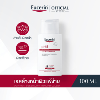 Eucerin pH5 Sensitive Skin Facial Cleanser 100ml ยูเซอริน พีเอช5 เซ็นซิทีฟ สกิน เฟเชี่ยล คลีนเซอร์ 100 มล. (ทำความสะอาดผิวบอบบางแพ้ง่าย อย่างอ่อนโยน)
