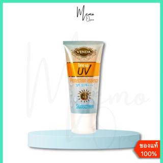 กันแดดเวนด้า VENDA Tone-up UV ซึมไว ไม่เหนอะหนะ