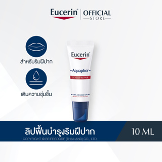 Eucerin Aquaphor SOS LIP CARE 10 ML