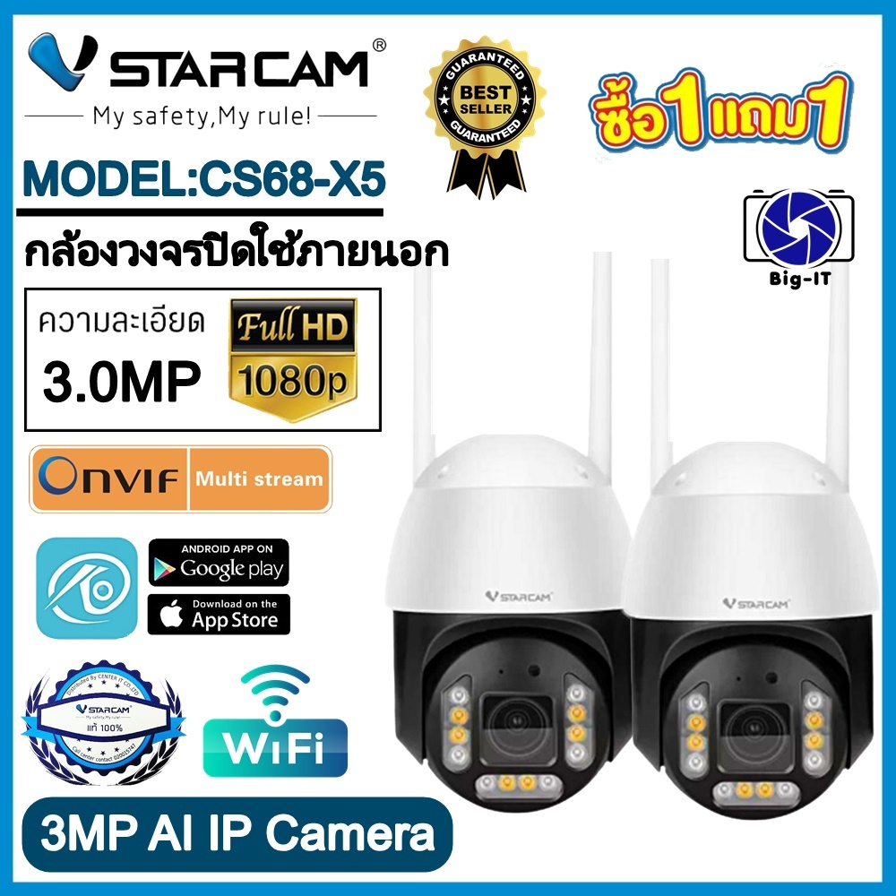 ใหม่ล่าสุด-vstarcam-กล้องวงจรปิดใช้ภายนอก-รุ่นcs68-x5-ซูมได้5เท่า-ความละเอียด3ล้านพิกเซล-ภาพสีทั้งกลางวัน-กลางคืน