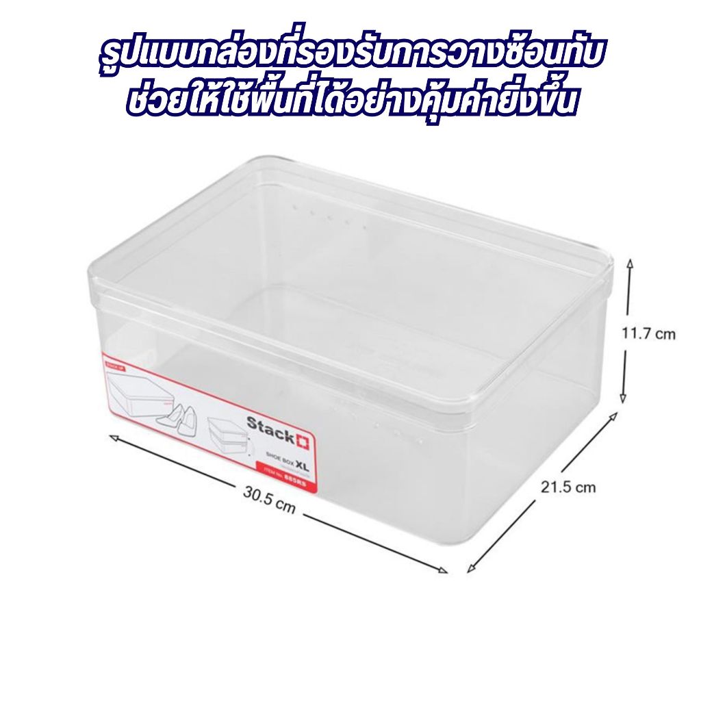 กล่องพลาสติกใส่รองเท้าใส-วางซ้อนได้-ขนาด-21-5x30-5x11-7-ซม-กล่องเก็บรองเท้า-อุปกรณ์จัดเก็บรองเท้า