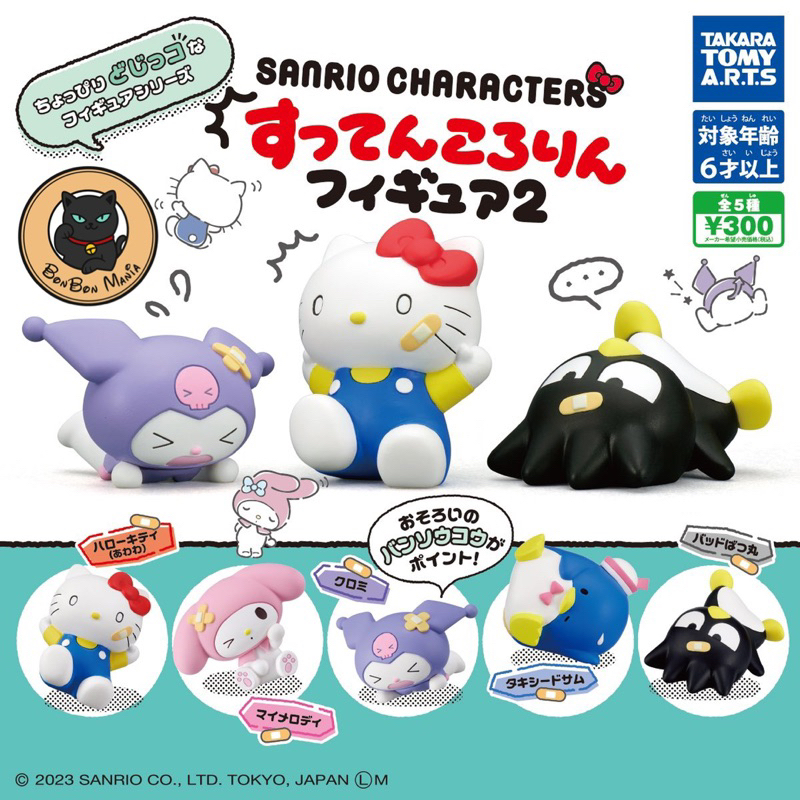 [แบบแยก]Gachapon Sanrio Characters Suttenkororin figure vol.2 set