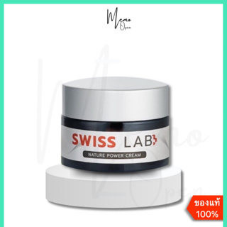 SWISS LAB ครีมสวิสแล็บ ครีมอาตุ่ย (30กรัม )จบปัญหาผิว ฝ้า กระ จุดด่างดำ ผิวชุ่มชื้นขึ้น