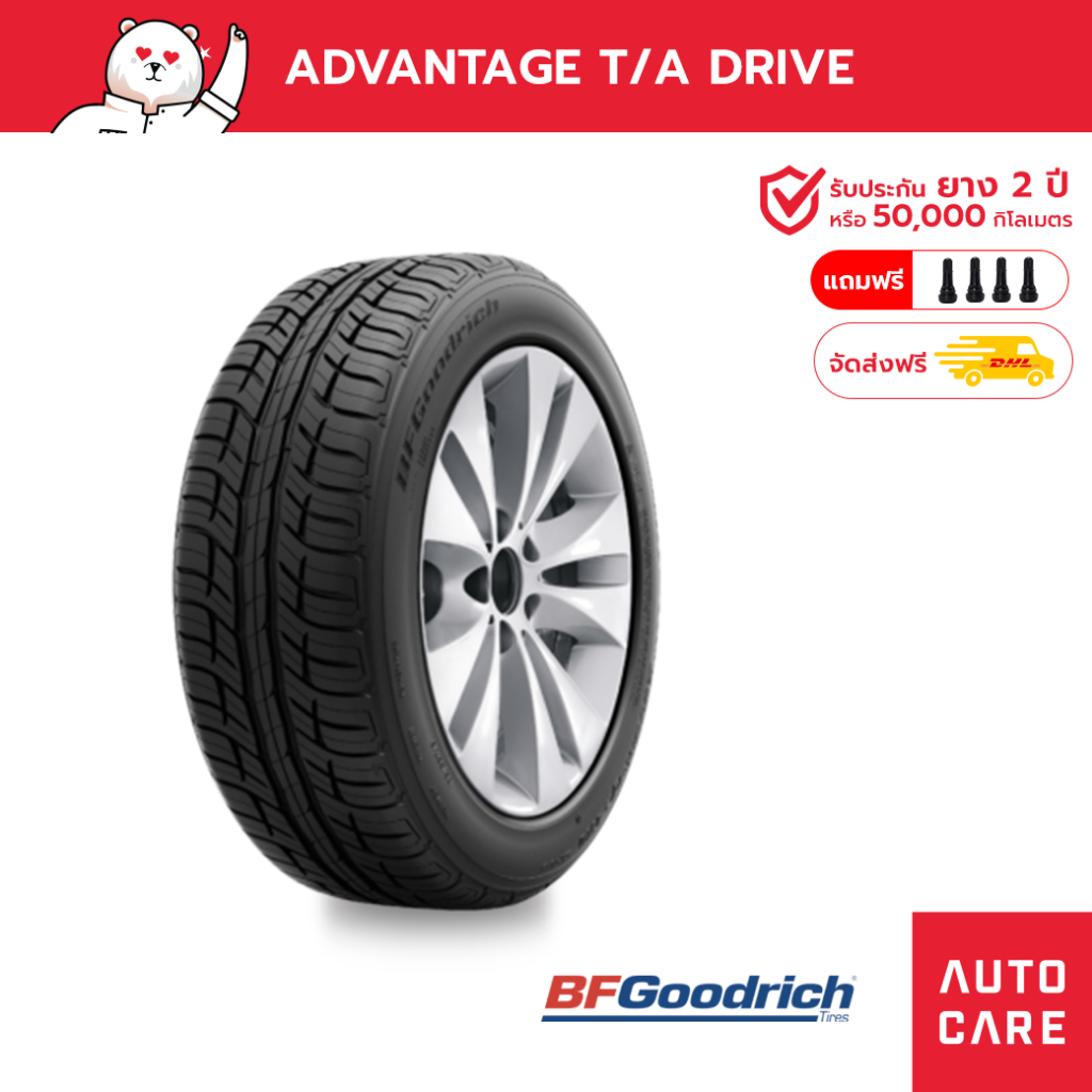 autobfds5ลดเพิ่ม17-bfgoodrich-ปี22-ยางบีเอฟกู้ดริช-ขนาด-185-65-r14-advantage-t-a-drive-1-เส้น-ส่งฟรี