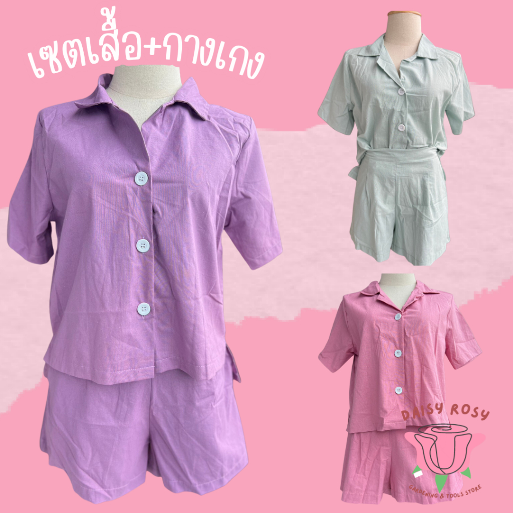 ชุดเซ็ทใส่เที่ยว-ผ้าลินินฝ้าย-ใส่สบาย-ฟรีไซส์