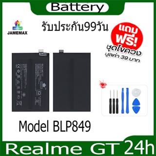 เเบต Realme GT Battery Model BLP849 แถมชุดไขควงกะกาว