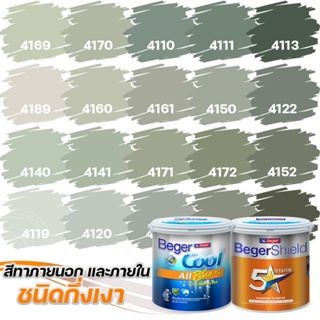 Beger สีเขียวอมเทา ไฟว์สตาร์+คูลออลพลัส ขนาด 9L กึ่งเงา สีทาบ้าน เบเยอร์ สีทาบ้านกันร้อน สีบ้านเย็น สีน้ำอะคริลิคแท้