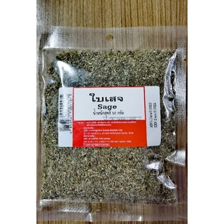 ใบเสจ Sage แห้ง ขนาด 50 กรัม (Garden Sage, Common Sage) New!! | Shopee ...