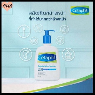 【✨ซื้อ1แถม1 แท้100%✨】Cetaphil Gentle Skin Cleanser (500 ml.) เซตาฟิล เจนเทิล สกิน คลีนเซอร์ 500 มล.
