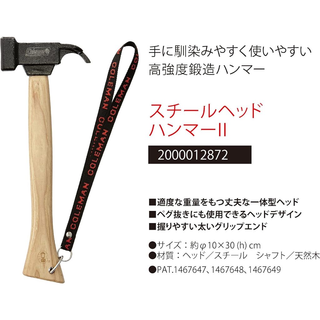 ค้อน Coleman PowerMaster Steelhead Hammer II model 2000012872 พร้อมส่ง ...