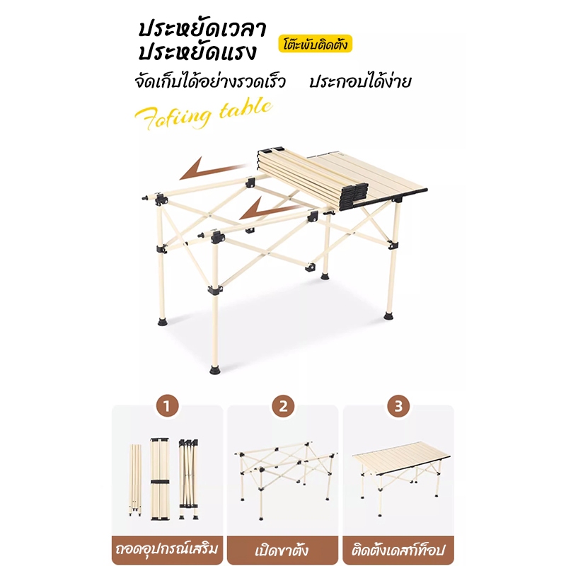 โต๊ะแคมป์ปิ้ง แบบพกพา Folding table โต๊ะพับได้ อลูมิเนียม กลางแจ้ง ใน ...