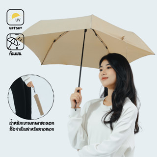 ร่มเบา 94g ใช้ได้ทั้งในวันแจ้งและวันฝน ป้องกันแดด สูงสุด ร่มญี่ปุ่น ร่มคันเล็ก โรงงานทำร่ม