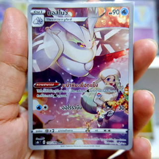 มอสโนว์  Full Art CHR VMAX CLIMAX การ์ดโปเกมอน ภาษาไทย  Pokemon Card Thai Thailand ของแท้