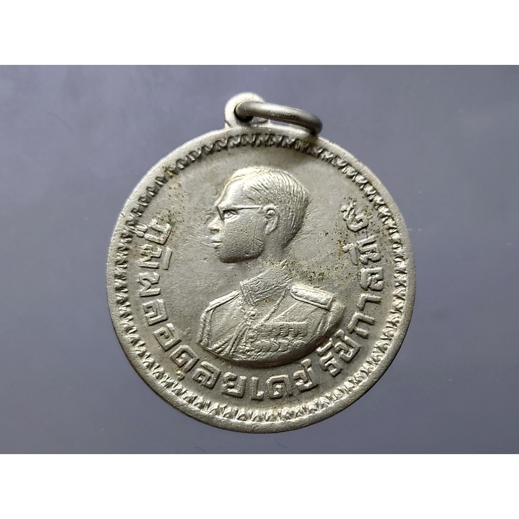 เหรียญพระราชทานชาวเขา-จังหวัดน่าน-โคท-นน-005863-สร้าง-19999-เหรียญ-พระราชทานให้ชาวเขาใช้แทนบัตรประชาชน