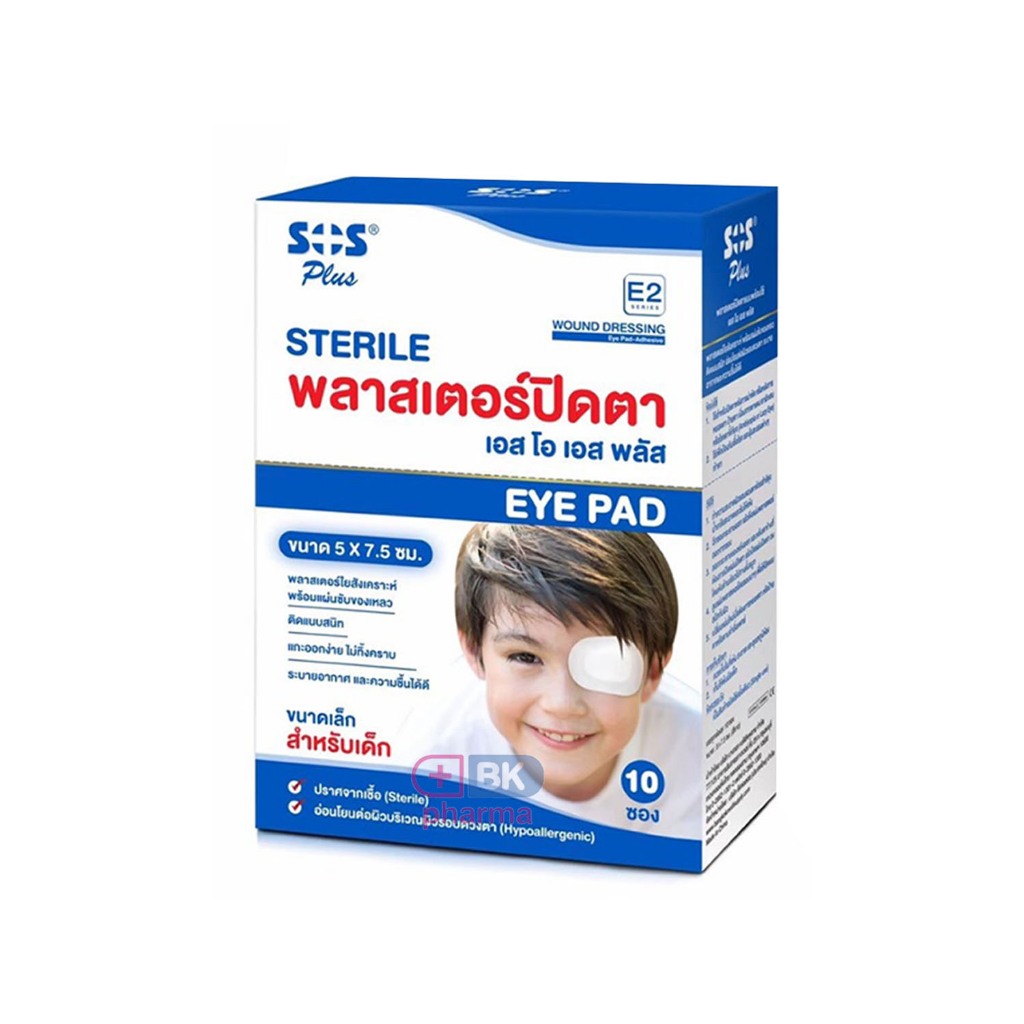 sos-plus-sterile-eye-pad-พลาสเตอร์ปิดตา-สีขาว-ลายมินเนี่ยน-ไซส์-e2-e5-1-กล่อง-10-ซอง-20ชิ้น-ไซส์ผู้ใหญ่-เด็ก