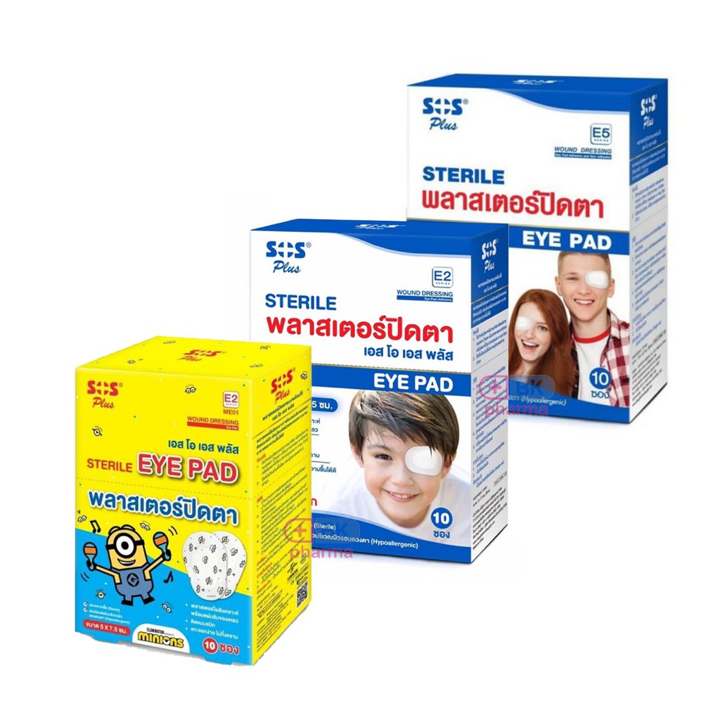 sos-plus-sterile-eye-pad-พลาสเตอร์ปิดตา-สีขาว-ลายมินเนี่ยน-ไซส์-e2-e5-1-กล่อง-10-ซอง-20ชิ้น-ไซส์ผู้ใหญ่-เด็ก