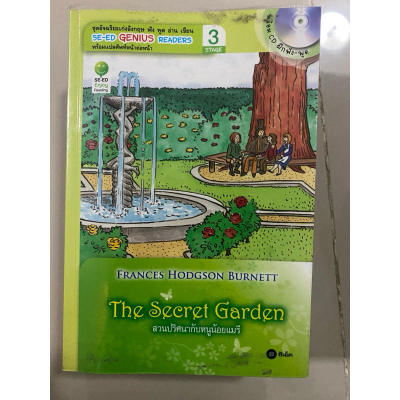 Se-Ed Genius Reader: Daddy Long Legs,Phantom of the Opera,Little ...