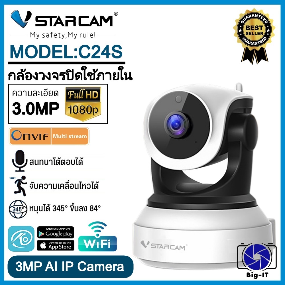 กล้องวงจรปิดไร้สาย-vstarcam-c24s-wifi-ir-ip-camera-h264-3-0mpมีระบบai-ใหม่ล่าสุด