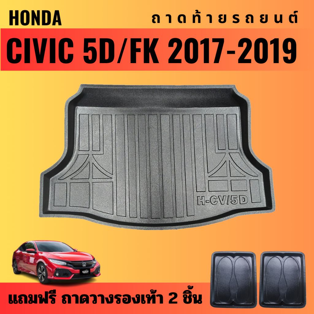 ถาดท้ายรถยนต์-honda-civic-5ประตู-ปี-2017-2019-ถาดท้ายรถยนต์-honda-civic-5ประตู-ปี-2017-2019