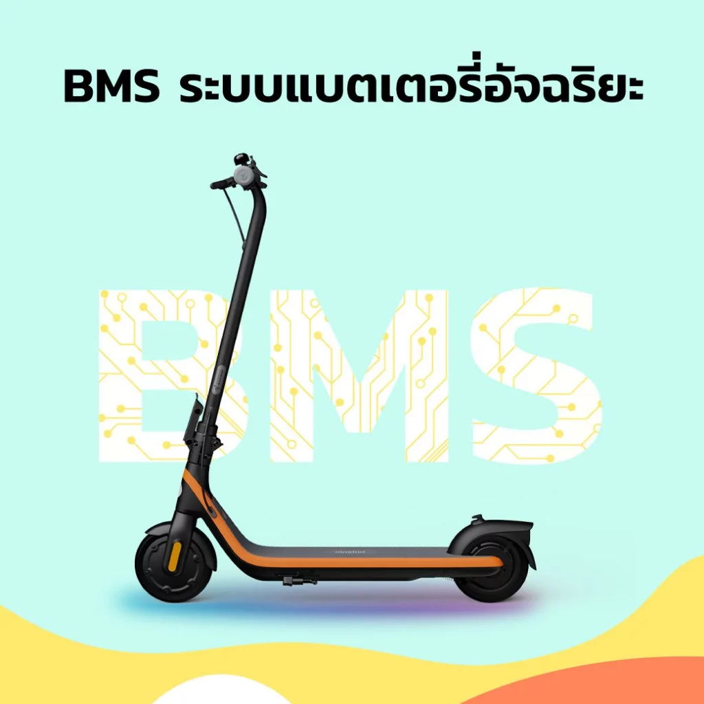 Segway Ninebot C2 Kids สกู๊ตเตอร์ไฟฟ้าเด็ก 6 - 12 ขวบ เครื่องศูนย์ MONOWHEEL ประกันสูงสุด 1 ปี #C2