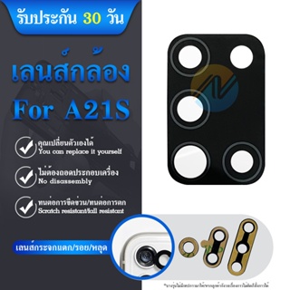 เลนส์กล้อง Samsung A21s A217 กระจกเลนส์กล้อง Camera Lens Samsung A21s A217 กระจกกล้องหลัง