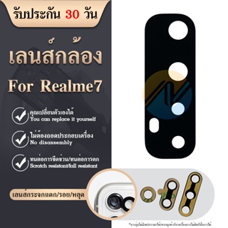 เลนส์กล้อง (Camera Lens ) Realme 7